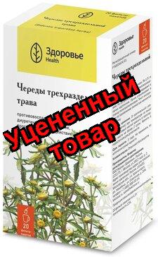 Череды трава Здоровье ф/п 1.5 г N 20