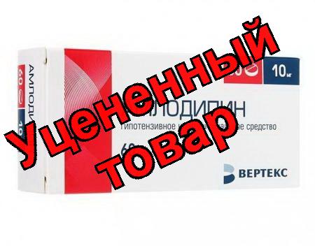 Амлодипин Вертекс тб 10мг N 60