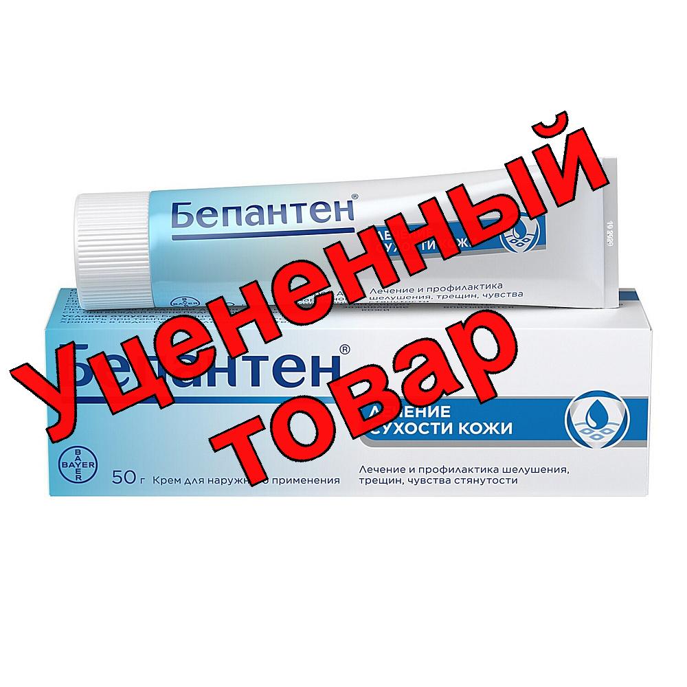 Бепантен крем 5% 50 г