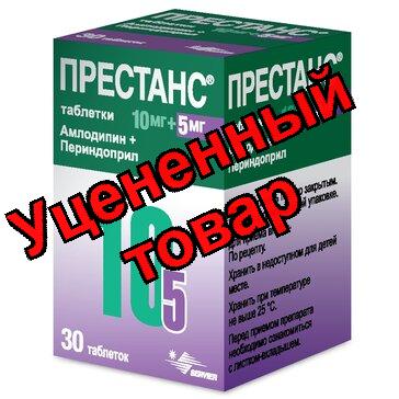 Престанс тб 5мг+10мг (амлодипин+периндоприл) N 30