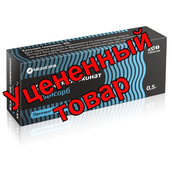 Кальция глюконат Медисорб тб 500мг N 20