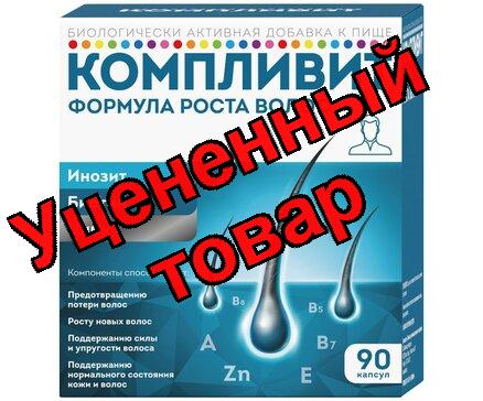 Компливит формула роста волос капс N 90
