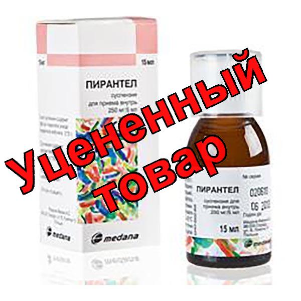 Пирантел суспензия для приема внутрь флакон 250мг/5мл 15мл