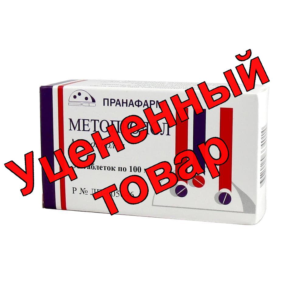 Метопролол тб 100мг N 30