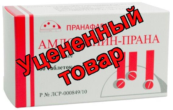 Амлодипин Прана тб 5мг N 60
