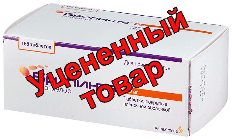 Брилинта тб п/о плен 90 мг N 168
