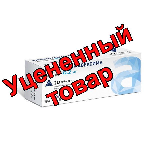 Моксонидин Авексима тб п/о плен 0,2мг N 30