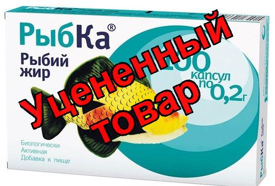 Рыбка рыбий жир капс N 100