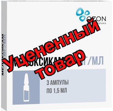 Мелоксикам р-р в/м введ 10мг/мл 1,5 мл амп N 3