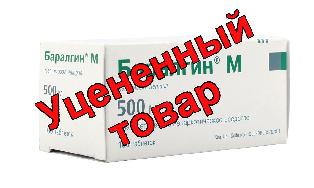 Баралгин М тб N 100