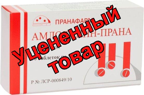 Амлодипин тб 5мг N 30