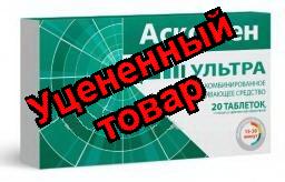 Аскофен ультра тб п/о плен N 20