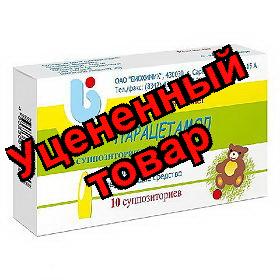 Парацетамол свечи 500мг N 10