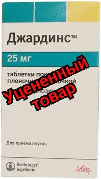 Джардинс тб п/о плен 25 мг 30