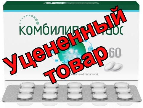 Комбилипен табс тб п/о N 60