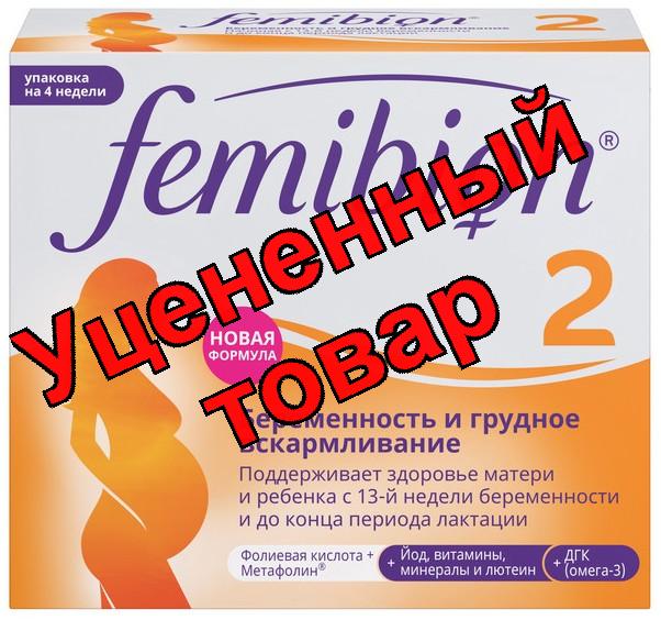 Фемибион 2 БАД таблетки N 28