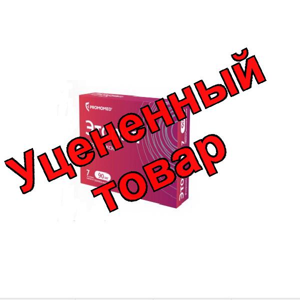 Этария тб п/о плен 90мг N 28