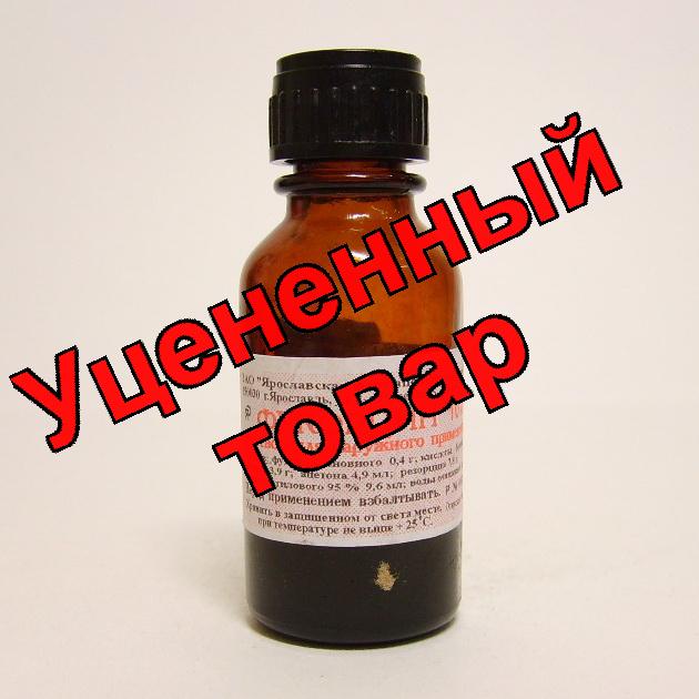 Фукорцин фл 10мл