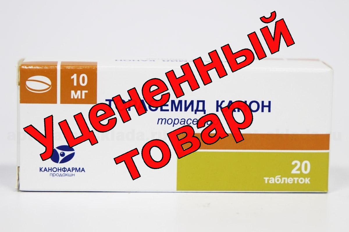 Торасемид Канон тб 10 мг N 20