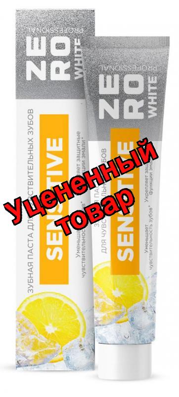 ZeroWhite Зубная паста Sensitive д/чувств зубов 100г N 1