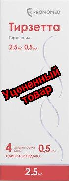 Тирзетта р-р д/и/п/к 2.5мг 0.5мл шприц в автоинжекторе N 4
