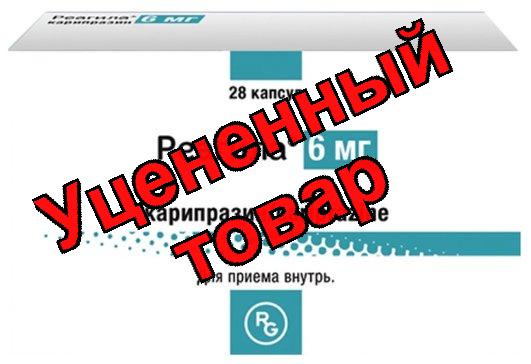 Реагила капс 6мг N 28