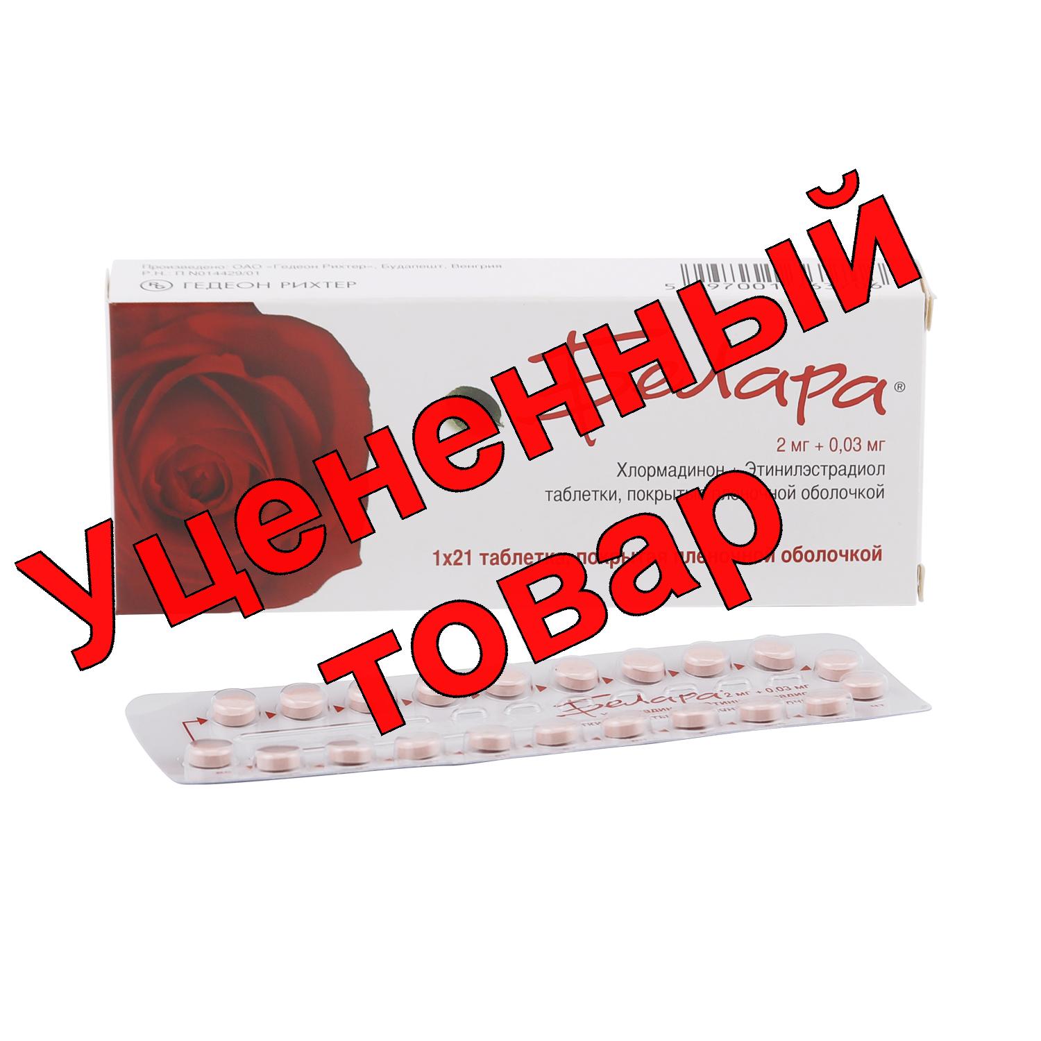 Белара тб п/о N 21