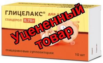 Глицелакс суппозитории рект 0,75г для детей N 10