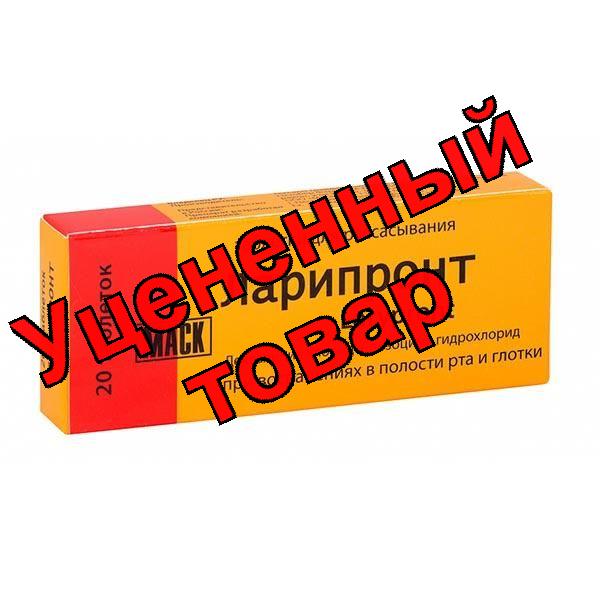 Ларипронт тб N 20