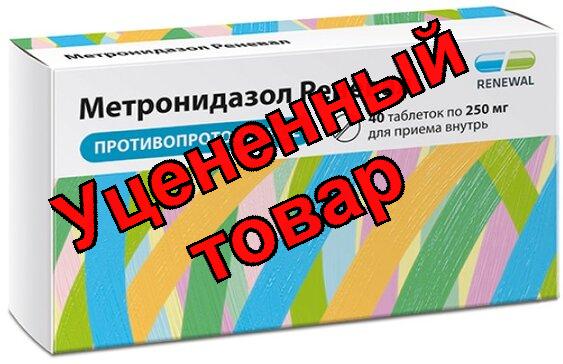 Метронидазол тб 250 мг N 40