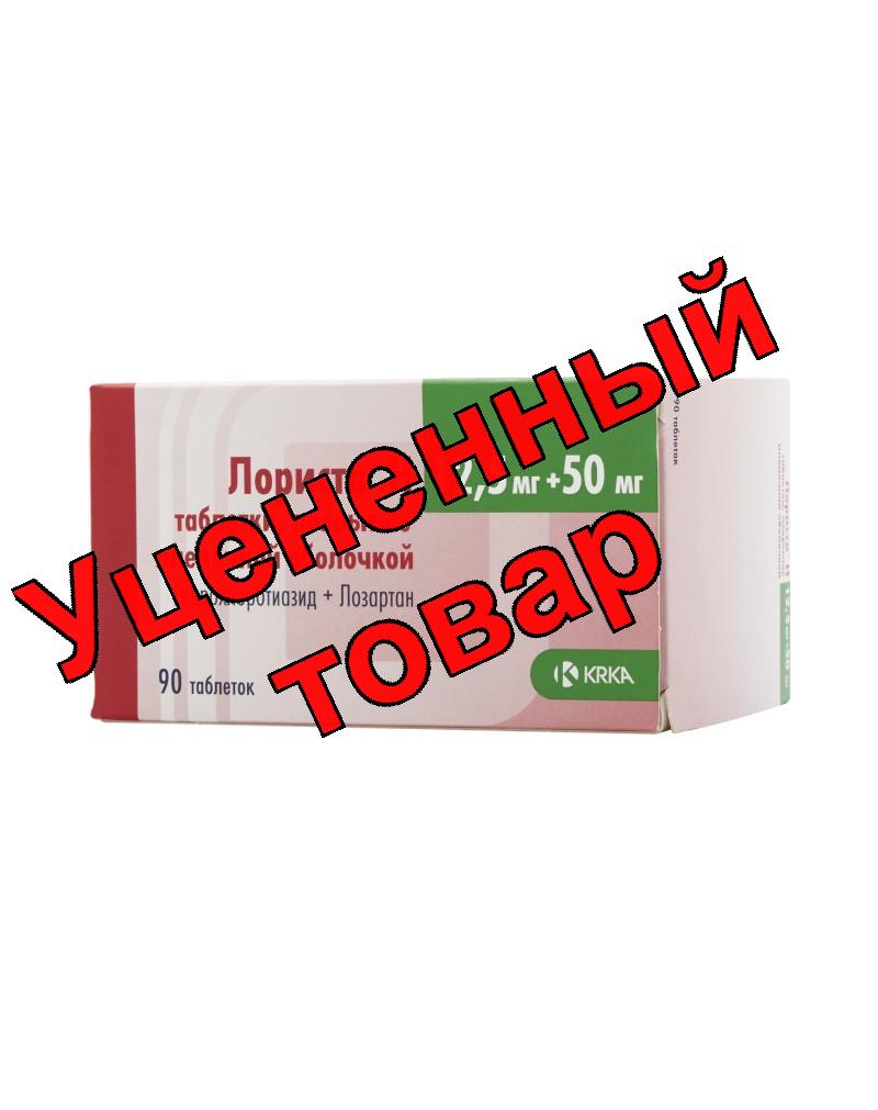 Лориста Н тб п/о плен 50мг+12.5 мг N 90