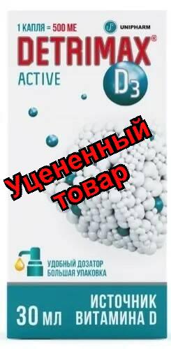 Детримакс бэби капля 30 мл N 1