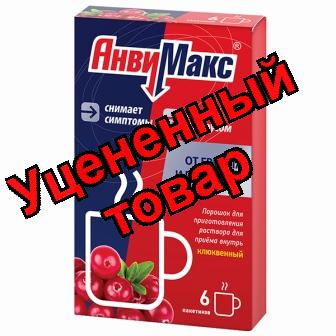 АнвиМакс со вкусом клюквы порошок N 6
