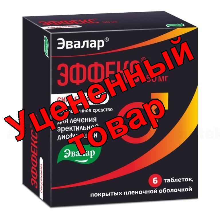 Эффекс Силденафил тб п/о плен 50 мг N 6