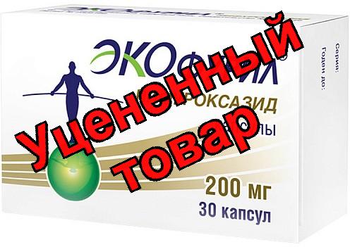 Экофурил капс 200 мг N 30