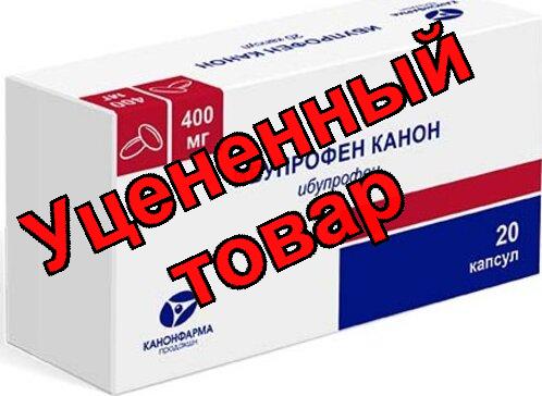 Ибупрофен тб 400 мг N 20