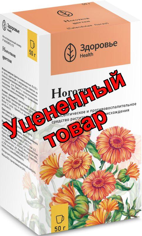 Ноготки цветки Здоровье пачка 50г