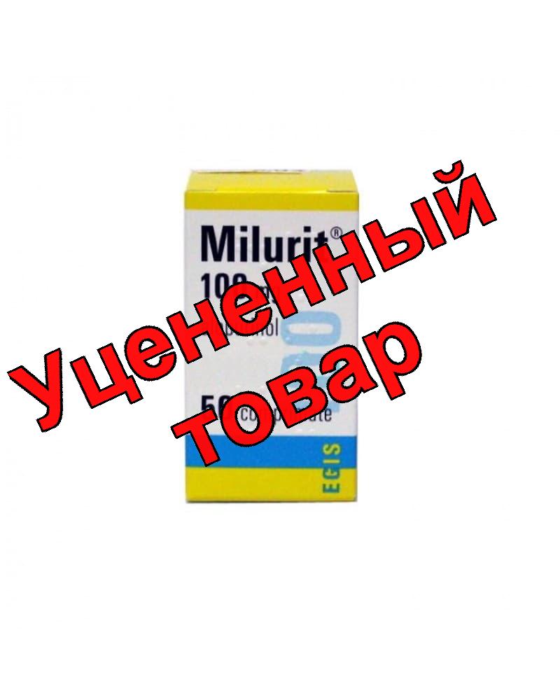 Милурит тб 100 мг N 50
