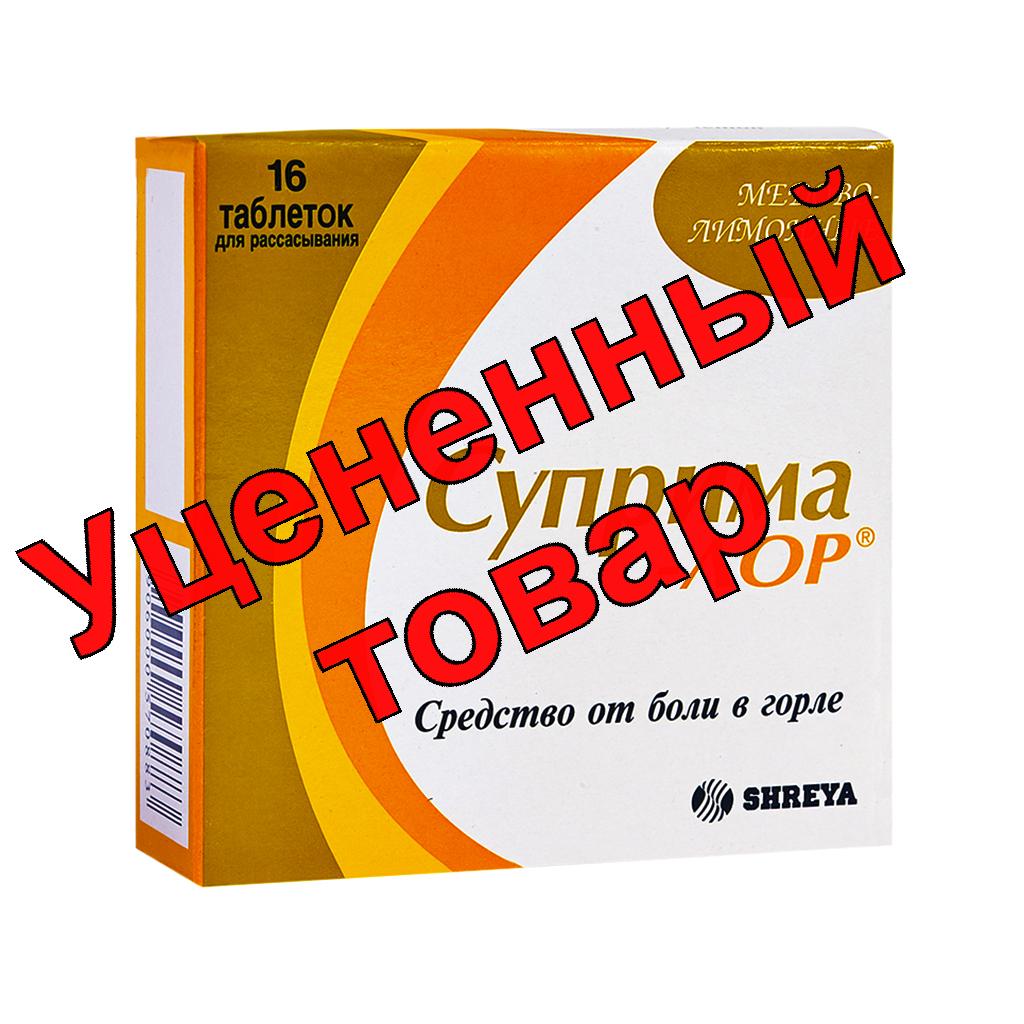 Суприма-ЛОР мед/лимон тб для рассасывания N 16