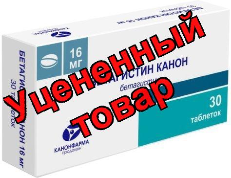 Бетагистин - Канон тб 16 мг N 30