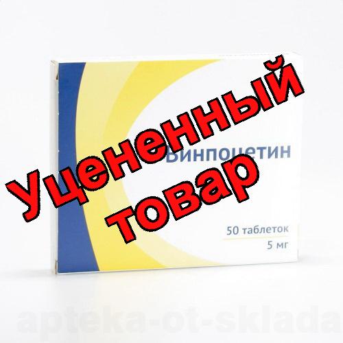Винпоцетин Озон тб 5мг N 50