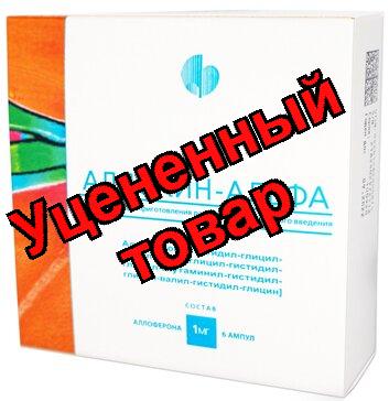 Аллокин-альфа лиоф-т 1мг амп N6