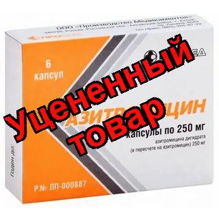 Азитромицин капс 250мг N 6