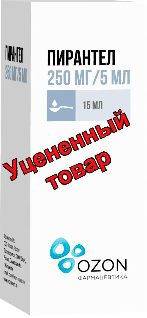 Пирантел Озон сусп фл 250мг/5мл 15мл