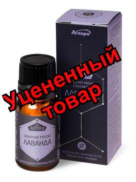 Аспера масло эфирное Лаванда фл 10мл