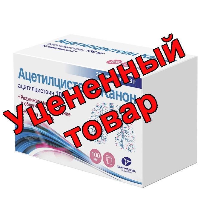 Ацетилцистеин Канон гран для приг р-ра 100мг пакет 3г N 20