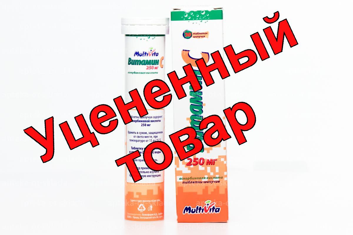 Витамин С тб шипучий 250мг N 20