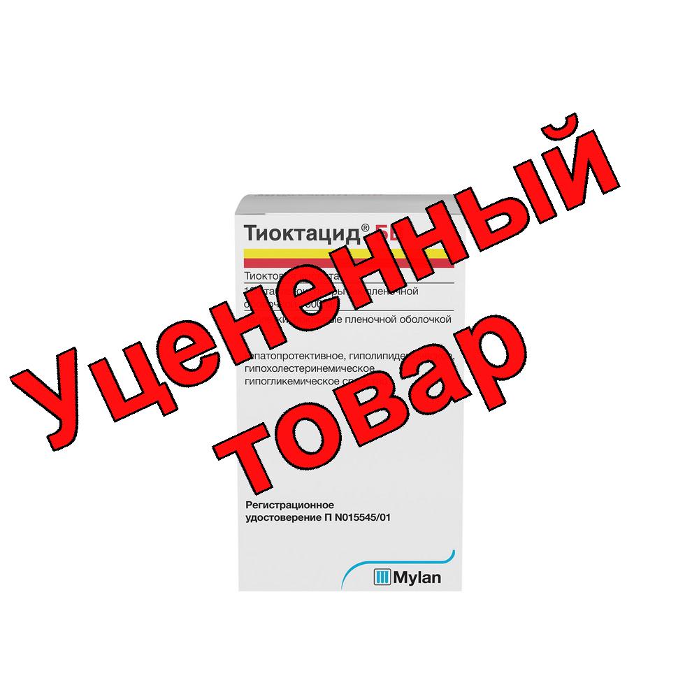 Тиоктацид БВ тб п/о плен 600мг N 100