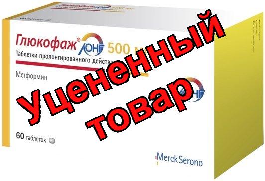 Глюкофаж лонг тб пролонг действ 500 мг N 60