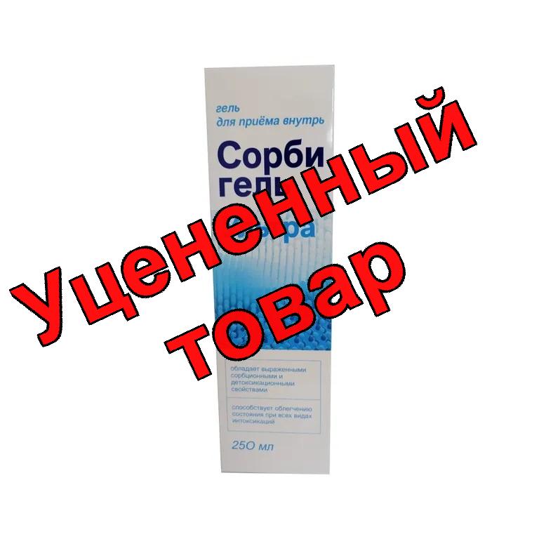 Сорбимакс Сорбигель Ультра гель д/приема внутрь 250мл N 1